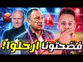 فضيحة تاريخية بيراميدز خلص على الاهلي في اسوا موسم في التاريخ اتفضحنا والحكم خلص مهمته كابتن دولة 