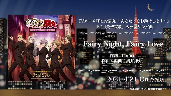 LoveMySky on X: Everybody let's give the deserved rating for Fairy Ranmaru  on MAL. It's stuck on 5.23 because of uncultured people ‍♀️ #FairyRanmaru  #Fairy蘭丸 #F蘭丸  / X