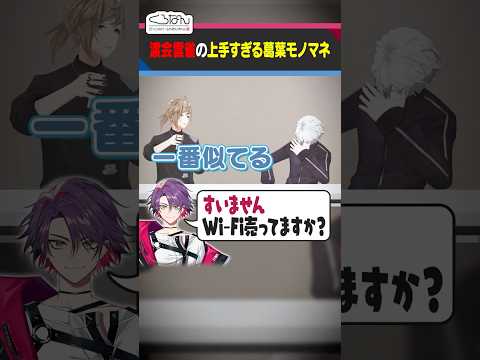 渡会雲雀の「Wi-Fi売ってますか」が上手すぎる #くろなん #shorts 【ChroNoiR公式切り抜き】