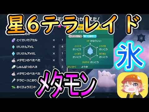 ポケモンsv おくびょうミントの入手方法と効果まとめ スカーレット バイオレット 攻略大百科