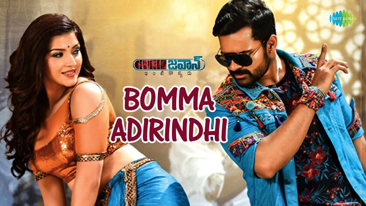 Bomma Adirindhi Video Song | Jawaan | Sai Dharam Tej | Mehreen | Thaman S |