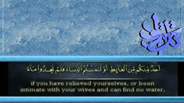 القارئ أحمد التويجري - من سورة النساء.avi