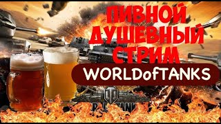 Отдыхаем в любимой игре после тяжелой смены