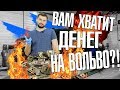 Расходы на владение БУ Вольво С80 (S80) 2.5Т (Т5) II Сколько стоит шведский седан с пробегом?