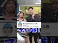 YouTuberクイズ!間違えたらハリセンの刑!#shorts
