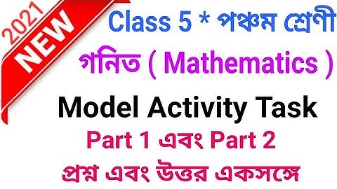 Class 5 Mathematics ( গনিত ) New Model Activity Task 2021 Part 1 and Part 2 With Solution
