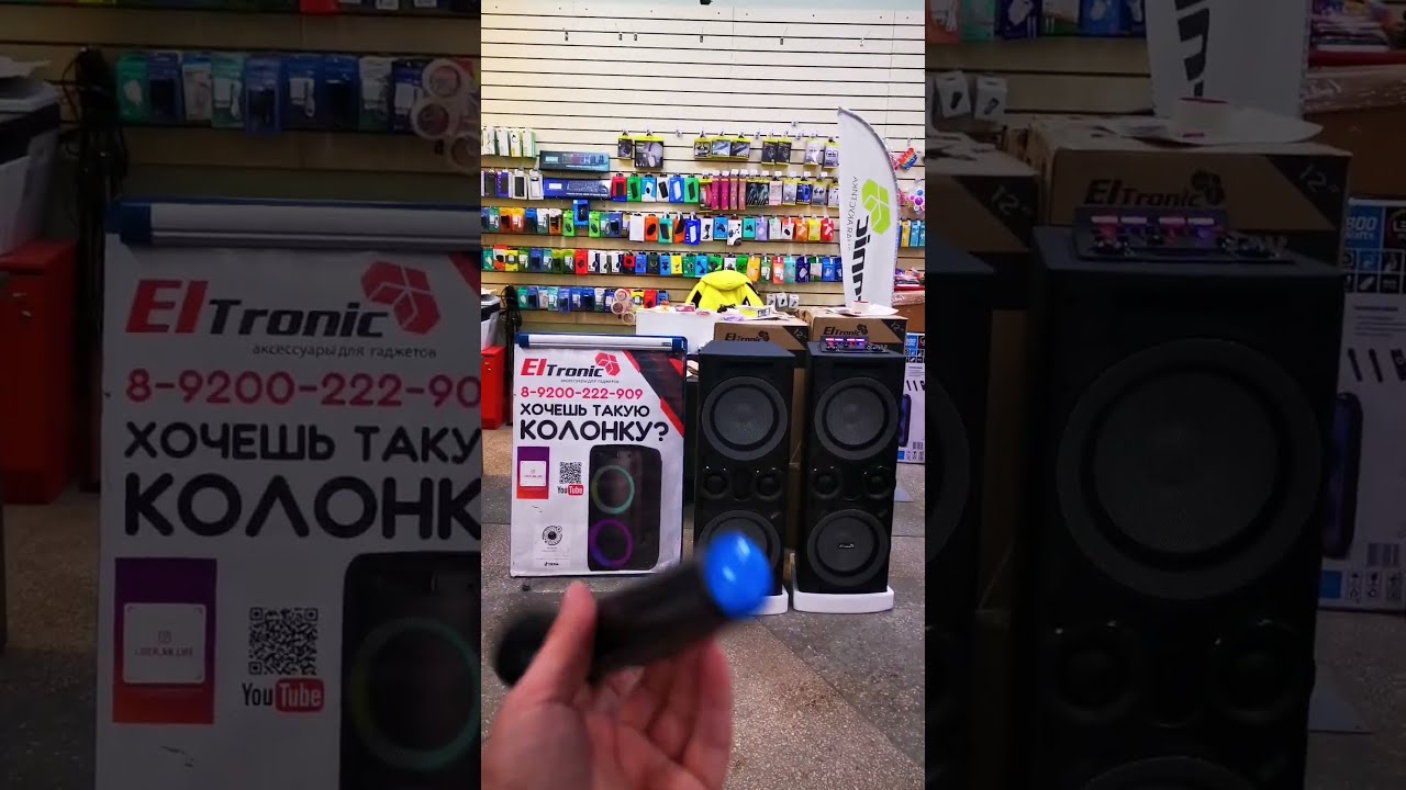 Eltronic 20 06 Tween Box Купить