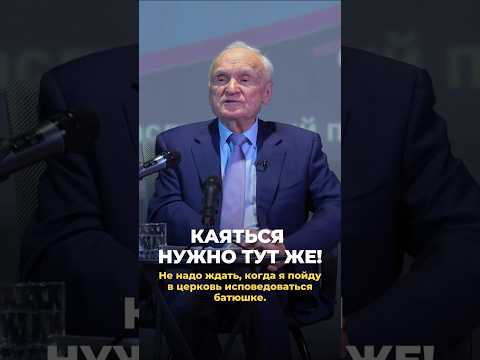 Каяться нужно тут же! / А.И. Осипов