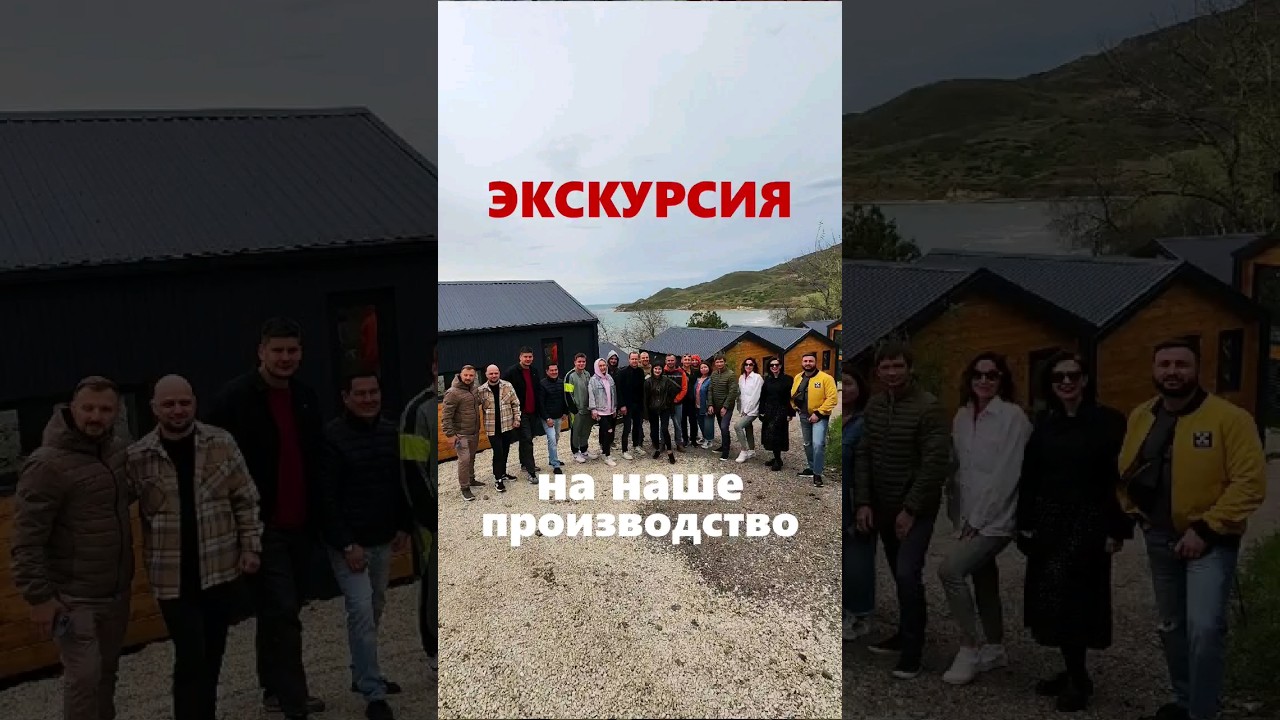 Жилой модуль в Крымск видео