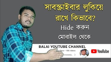 How To Hide Subscribe On Youtube In Android Mobile Bangla 2022 || #balaiyoutube