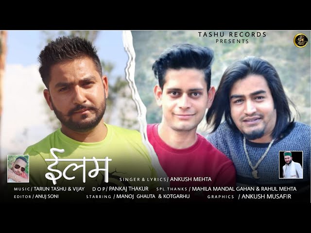 Ilam - Ankush Mehta | Latest Pahadi Song 2021 | Tashu Records | Tarun Tashu | Vijay class=