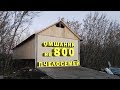 Пасека Буньковых | Постановка в новый омшаник на 800 пчелосемей