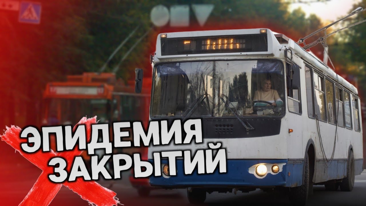 В Тамбове закрыли троллейбус – чья очередь следующая?