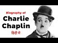 Biography of Charlie Chaplin, One of the greatest comic artist of the world