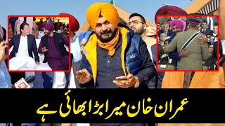 Imran Khan Mera Bara Bhai Hai | Navjot Singh Sidhu arrives in Pakistan visits Kartarpur Corridor