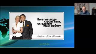 Почему большинство терпят неудачу в MLM? Ответ здесь