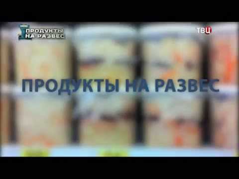 Продукты на развес. Без обмана