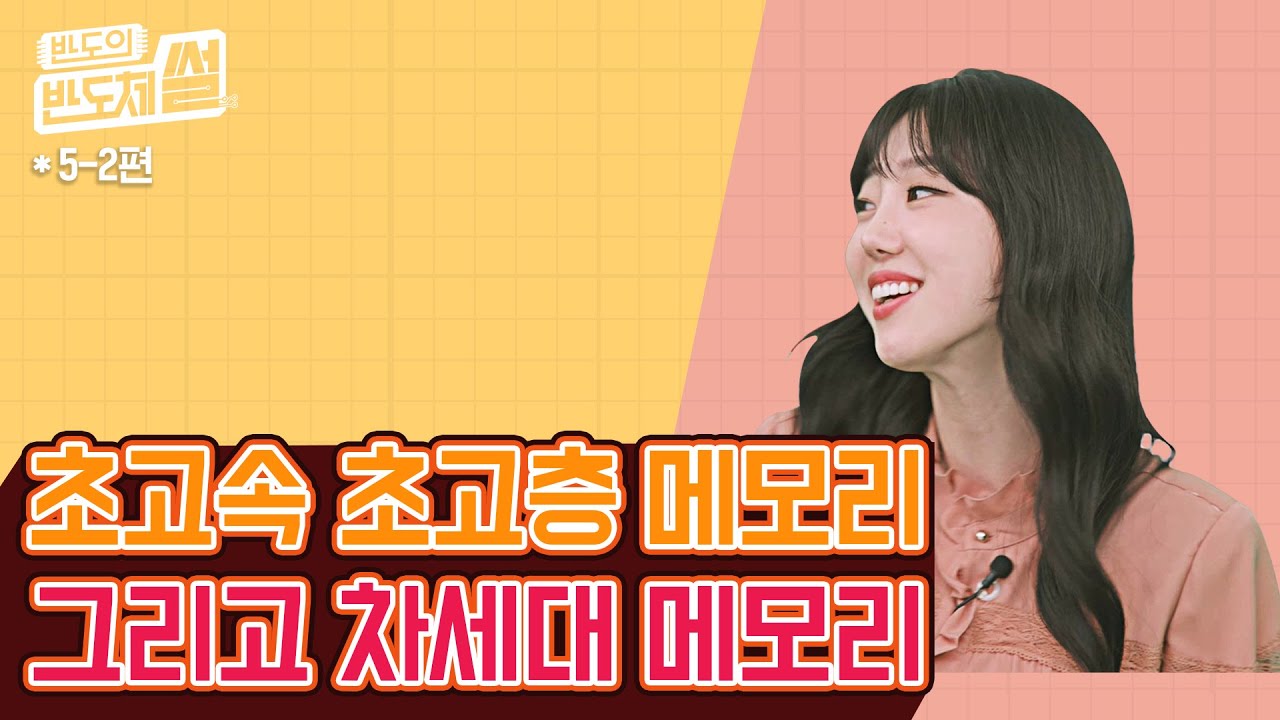 ⁣[반도의 반도체썰] Part5._미래기술연구원편_미래 반도체 기술 알아보기_2