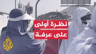 حجاج بيت الله يزورون عرفات قبيل بدء مناسك الحج