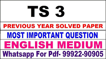 ts 3 previous year solve paper | ts 3 important questions | ts 3 study material