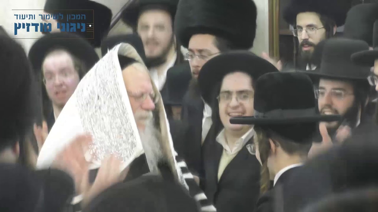 הקפות שניות מודז'יץ - מכלכל חיים תשפ"א לאדמו"ר ממודז'יץ שליט"א