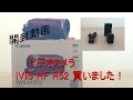 【開封動画】ビデオカメラcanon iVIS HF R52＆互換バッテリー他