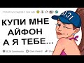 АПВОУТ - ДЕВУШКИ ПО КАКОЙ ТУПОЙ ПРИЧНЕ ВЫ ДАЛИ ПАРНЮ? I РЕДДИТ