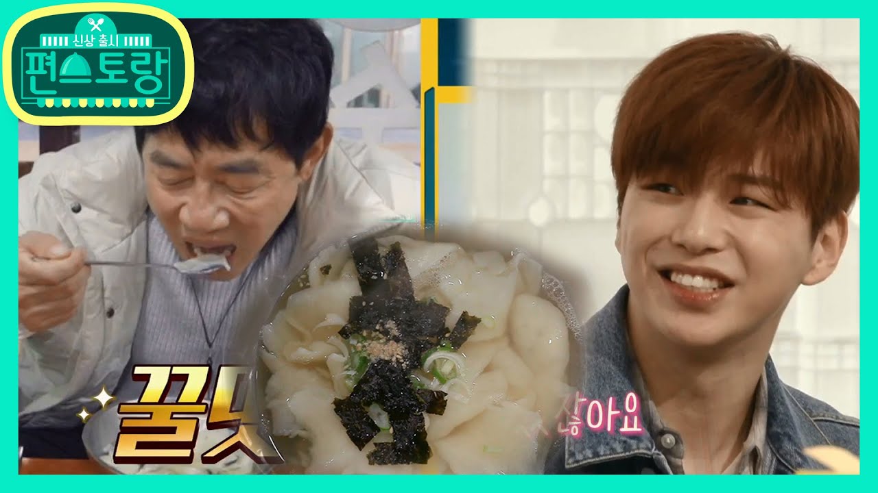 고향 후배 ♥강다니엘♥ 추천 맛집! 경규 입맛 제대로 저격 [신상출시 편스토랑/Stars Top Recipe at Fun-Staurant] 20200117