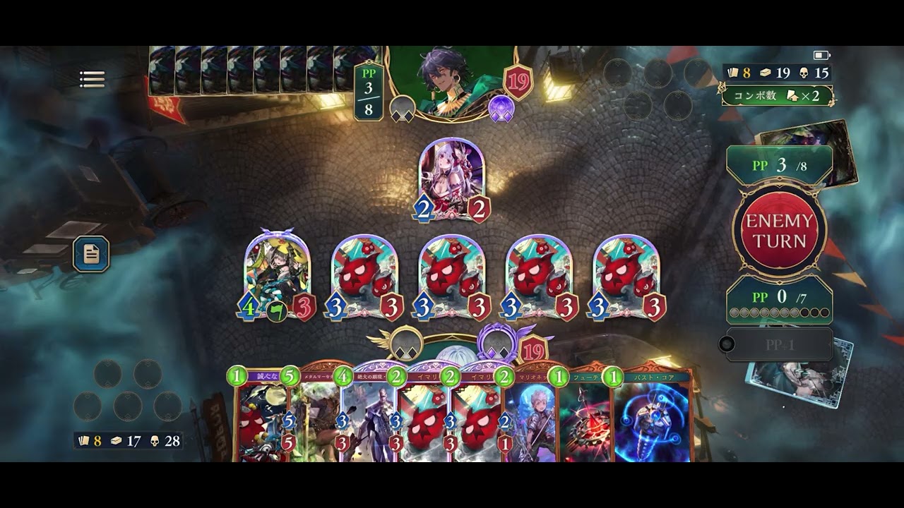 テンポネメシス16(花酔遊戯)