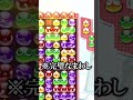 【祝40万回再生🎉】上手すぎる回し【ぷよぷよ】