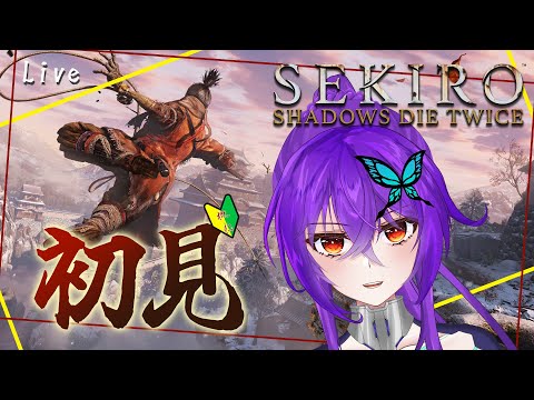 【SEKIRO】竜胤の故郷、いざ源へ！！隻狼概ね初見プレイ#10【Vtuber】