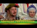 Чёрная смородина ☀️ Потрясающая песня! ♫ Играй гармонь♫ Авторская песня под гармонь. Песни о Родине