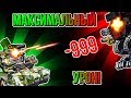 Super Mechs. МАКСИМАЛЬНЫЙ УРОН!