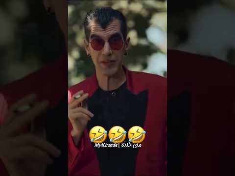 رضا عطاران عاالیه شیطونو دیده اول بهش سنگ میزنه بعدم قرآن میخونه که بره سریال بازیگر 
