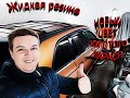 Жидкая резина! Новый цвет золотого карася!