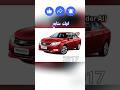 اوبترا من 2009 الى عام 2025 