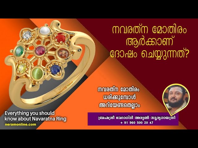 Astro benefits: ಧರಿಸಿದವರ ಲಕ್ ಬದಲಿಸುವ ನವರತ್ನ