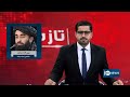 Mujahid Comments On Pakistani Airstrike In Kabul اظهارات مجاهد درباره حمله هوایی پاکستان در کابل