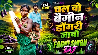 चल वो बैगीन डोंगरी जाबो।। Chal o baigin Dongri jabo। Cg Dj Song new Fagulsing Dj