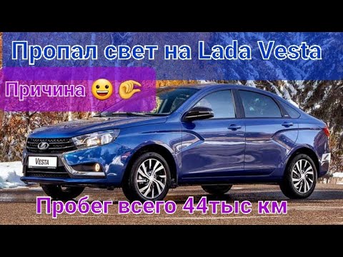 Лада веста пропала искра