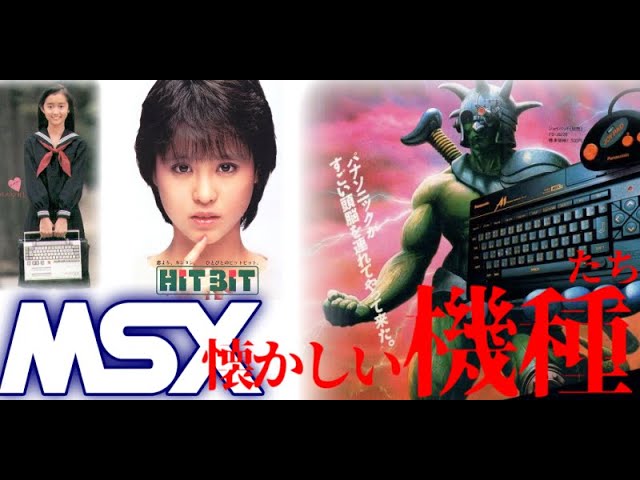 アシュギーネ cm MSX2 伝説の聖戦士 アシュギーネ 販売・買取