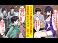 【漫画】シンママを助けたら…「あの人がパパになるんだよ」と子供が俺をパパ認定【恋愛漫画】【ラブコメ】【馴れ初め】【溺愛】