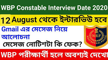 WBP Interview Date 2020 | Explain | The Bong Inspiration