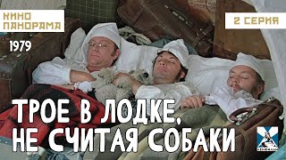 Трое В Лодке, Не Считая Собаки (2 Серия) (1979 Год) Комедийный Мюзикл