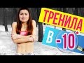 Приседания для попы | ТОП-5 ОШИБОК [90-60-90]