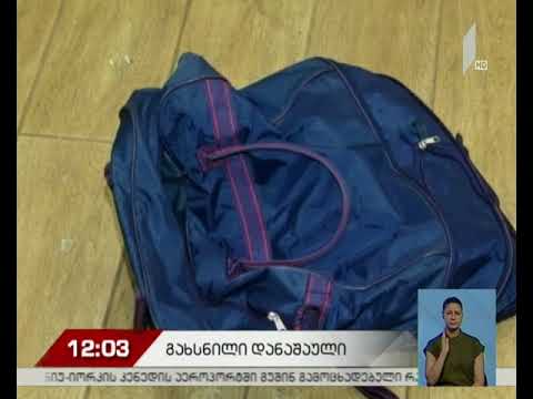 დაკავება ქურდობის მცდელობის ბრალდებით