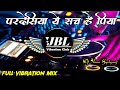Pardesiya Ye Sach Hain Piya Dj Remix Hindi Song परद स य य सच ह प य Dj Song JBL Vibration Club 