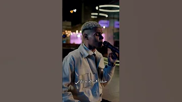 امشي وسيبي ذكرياتي Tommy Trending Music Shorts حفلات ترند حالات واتس تومي 