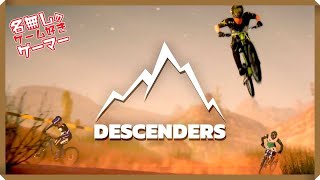 【PS4】『Descenders ディセンダーズ』～ローグライクなMTB高速ダウンヒルゲーム～ screenshot 4