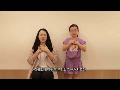 미취학부 10월의 말씀